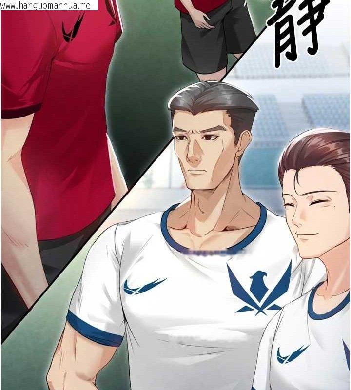 韩国漫画足球型男脱单指南韩漫_足球型男脱单指南-第2话-累积点数的唯一方法在线免费阅读-韩国漫画-第48张图片