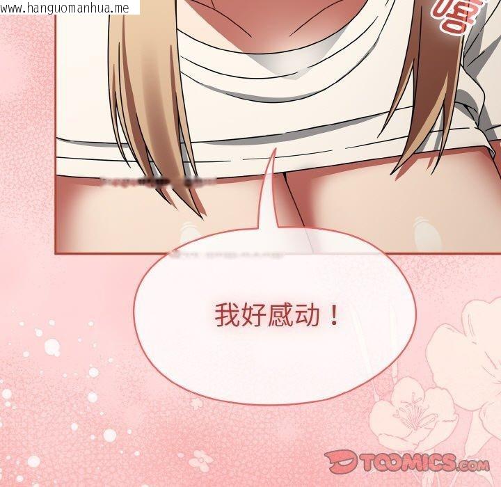 韩国漫画热情拳击馆韩漫_热情拳击馆-第26话在线免费阅读-韩国漫画-第93张图片