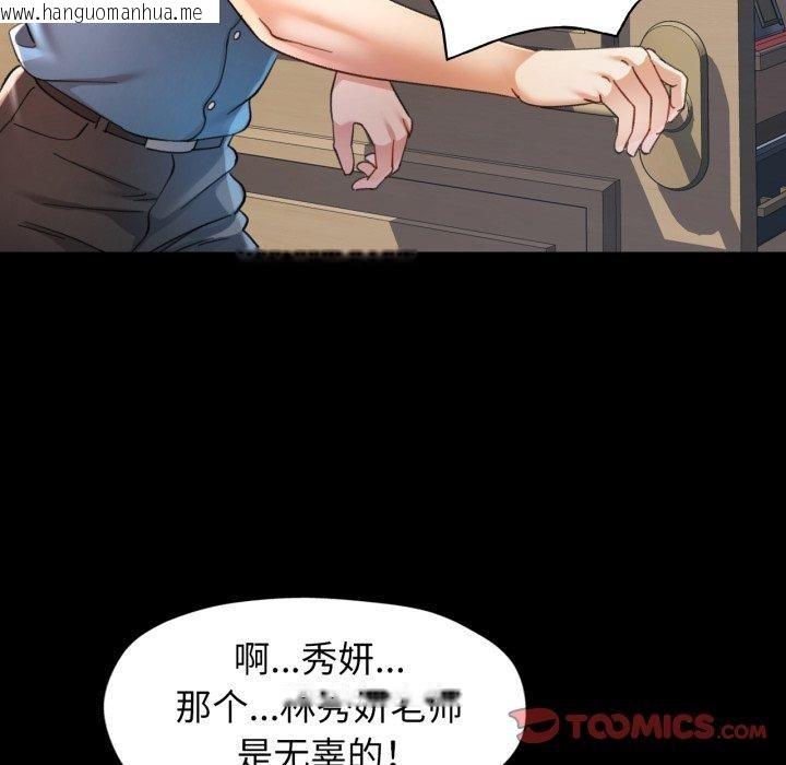 韩国漫画可以爱你吗韩漫_可以爱你吗-第57话在线免费阅读-韩国漫画-第111张图片