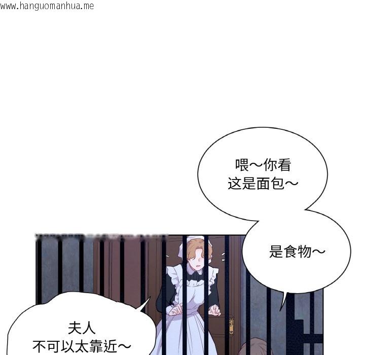 韩国漫画吉赛儿之血韩漫_吉赛儿之血-第3话在线免费阅读-韩国漫画-第41张图片