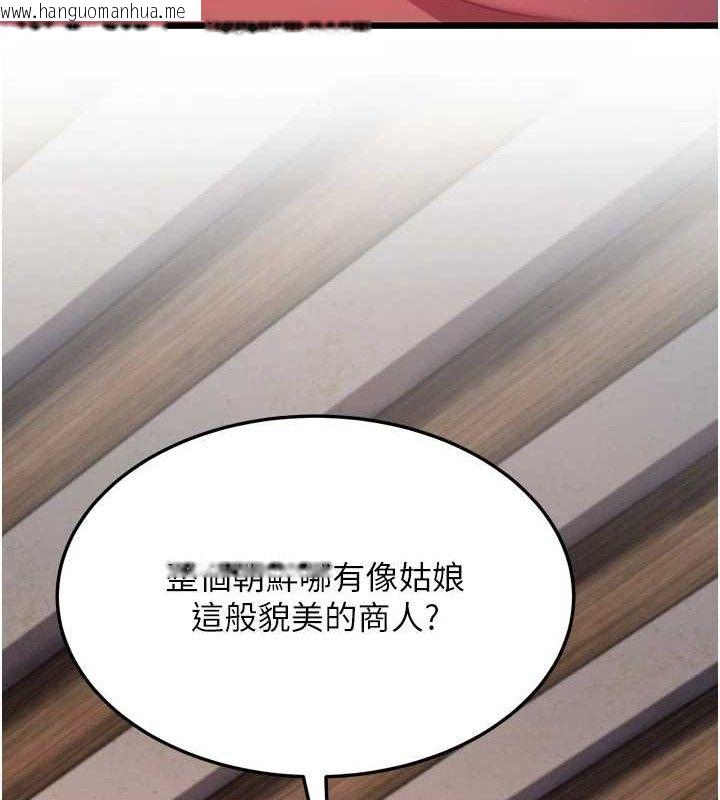 韩国漫画命运:贞洁欲女韩漫_命运:贞洁欲女-第41话-「举」事当前，爱战昏阳在线免费阅读-韩国漫画-第153张图片