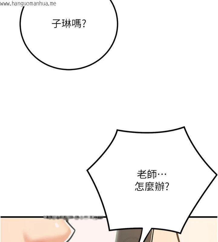 韩国漫画已婚学生想坏坏韩漫_已婚学生想坏坏-第39话-为了老师反目成仇在线免费阅读-韩国漫画-第95张图片