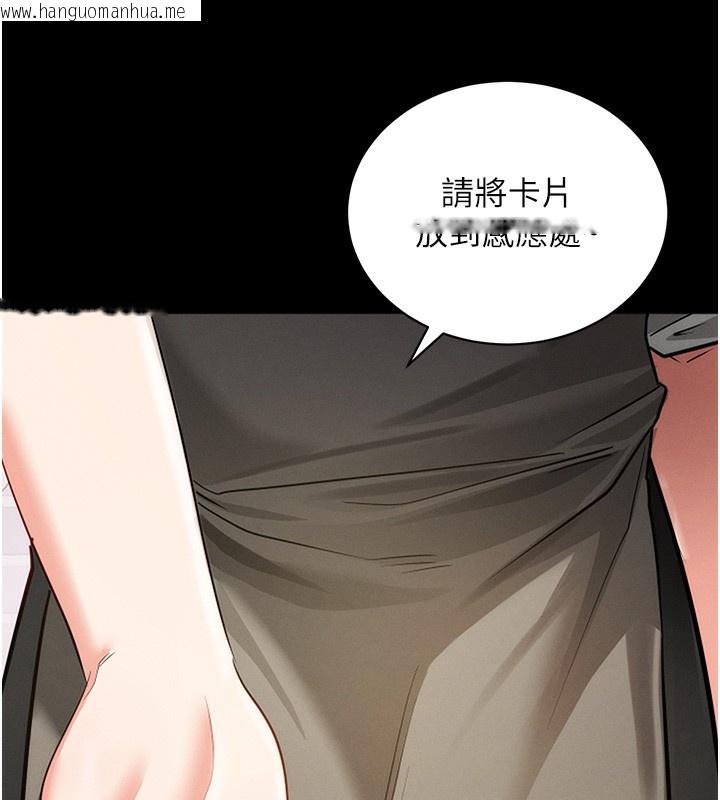 韩国漫画拜脱拜脱App韩漫_拜脱拜脱App-第18话-我愿意代替姐姐为你服务在线免费阅读-韩国漫画-第63张图片