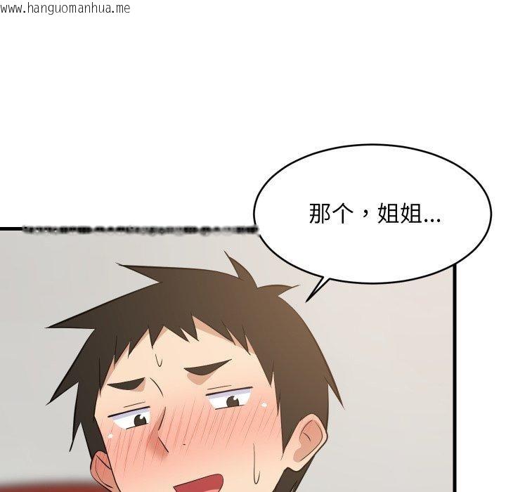韩国漫画难缠姐妹偏要和我同居韩漫_难缠姐妹偏要和我同居-第47话在线免费阅读-韩国漫画-第52张图片