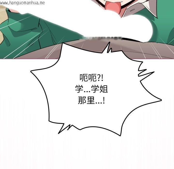 韩国漫画配角的生存任务韩漫_配角的生存任务-第15话在线免费阅读-韩国漫画-第39张图片
