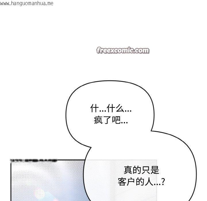 韩国漫画爱上你也好韩漫_爱上你也好-第17话在线免费阅读-韩国漫画-第42张图片
