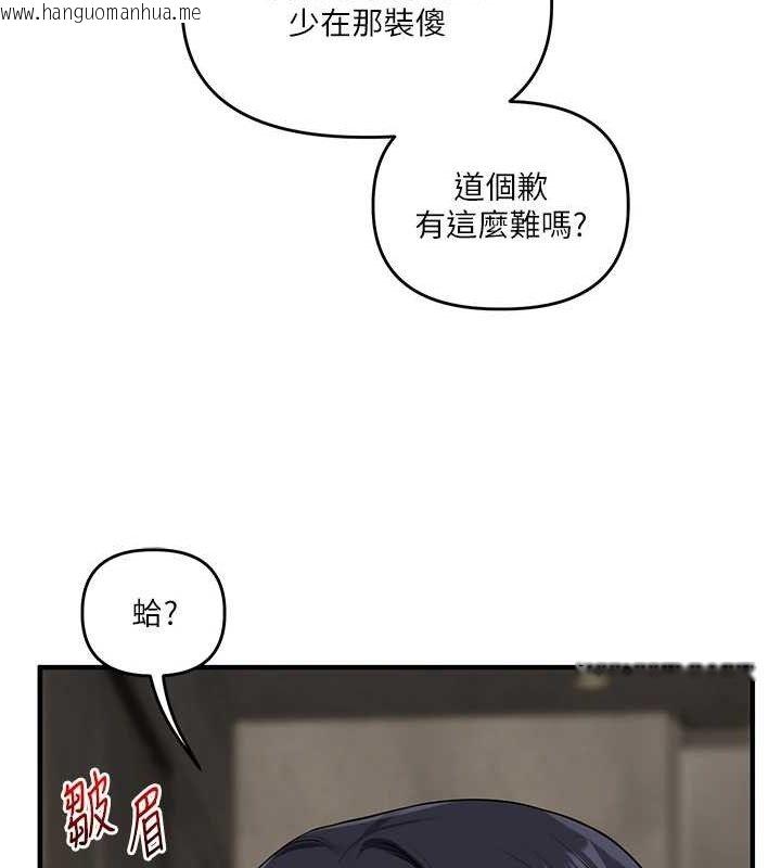 韩国漫画玩转学姐韩漫_玩转学姐-第67话-系内「穴」位争夺战，开砲!在线免费阅读-韩国漫画-第119张图片