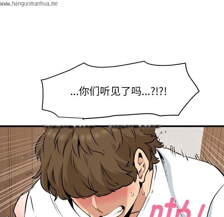 韩国漫画发小碰不得/强制催眠韩漫_发小碰不得/强制催眠-第72话在线免费阅读-韩国漫画-第155张图片