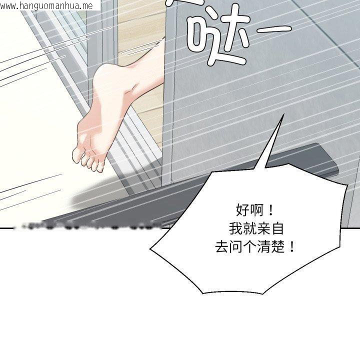 韩国漫画我的傻瓜男友韩漫_我的傻瓜男友-第16话在线免费阅读-韩国漫画-第66张图片