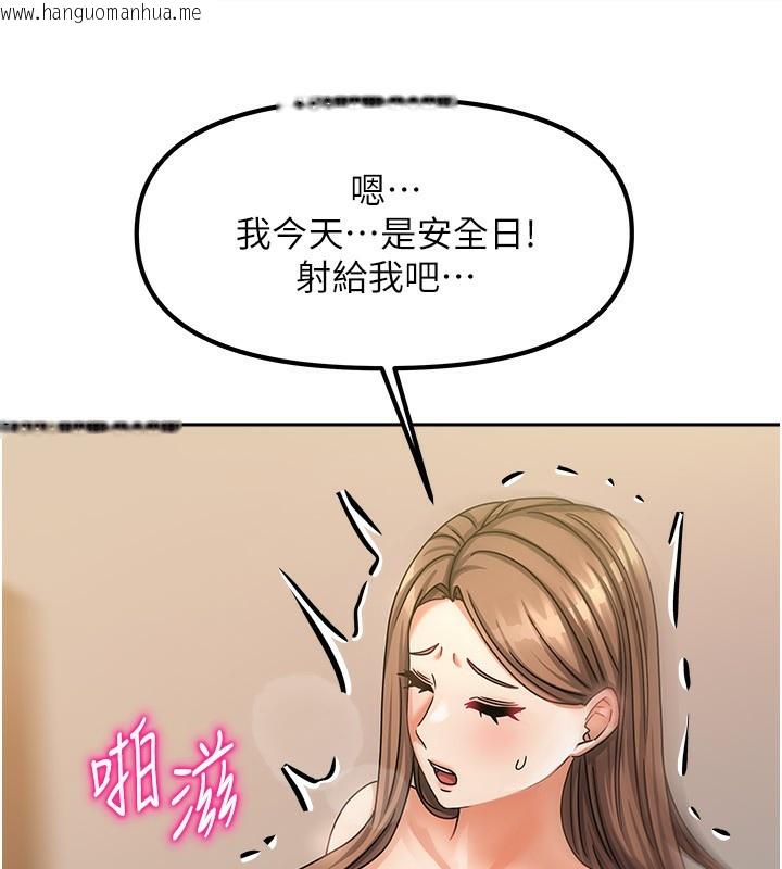 韩国漫画我家的女房客韩漫_我家的女房客-第9话-做一整天都可以在线免费阅读-韩国漫画-第89张图片