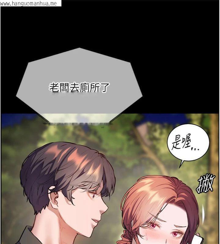 韩国漫画老师的亲密指导韩漫_老师的亲密指导-第53话-小鲜肉户外二采野花女在线免费阅读-韩国漫画-第137张图片