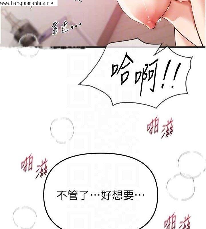 韩国漫画Beautiful-Days韩漫_Beautiful-Days-第35话-被干完就闪边去在线免费阅读-韩国漫画-第145张图片