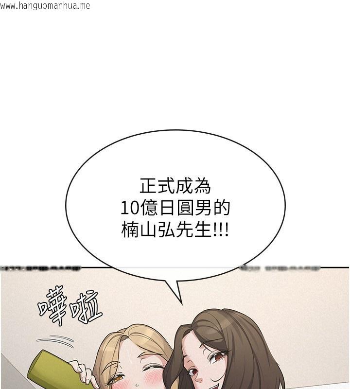 韩国漫画税金女友韩漫_税金女友-最终话-以后请多多指教在线免费阅读-韩国漫画-第3张图片