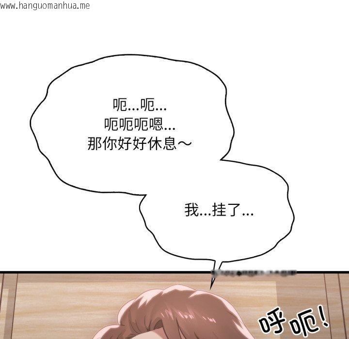 韩国漫画想要拥有她/渴望占有她韩漫_想要拥有她/渴望占有她-第66话在线免费阅读-韩国漫画-第17张图片