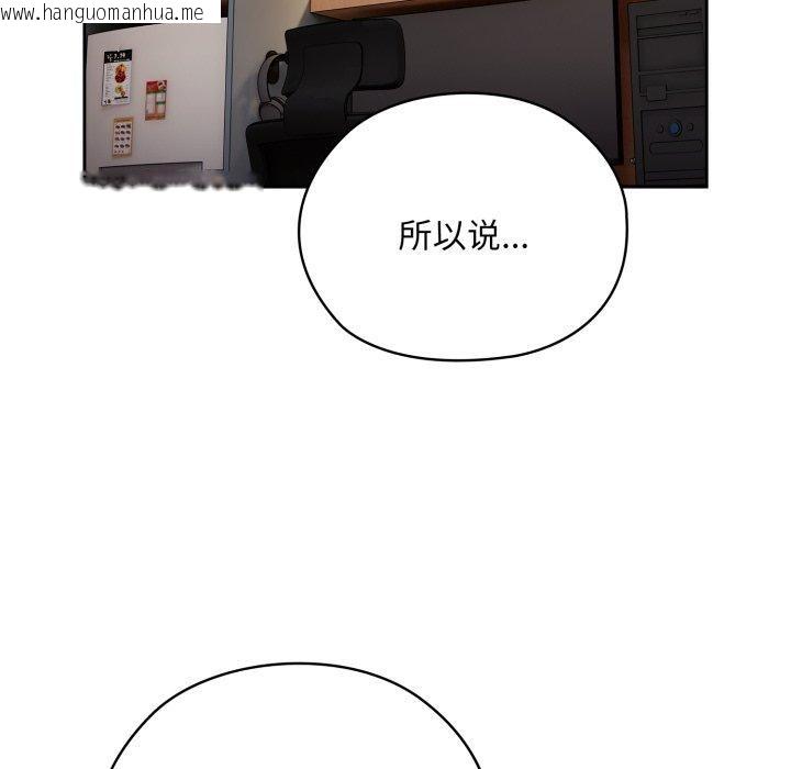 韩国漫画大企业里的小秘密/在大企业当废柴韩漫_大企业里的小秘密/在大企业当废柴-第38话在线免费阅读-韩国漫画-第78张图片