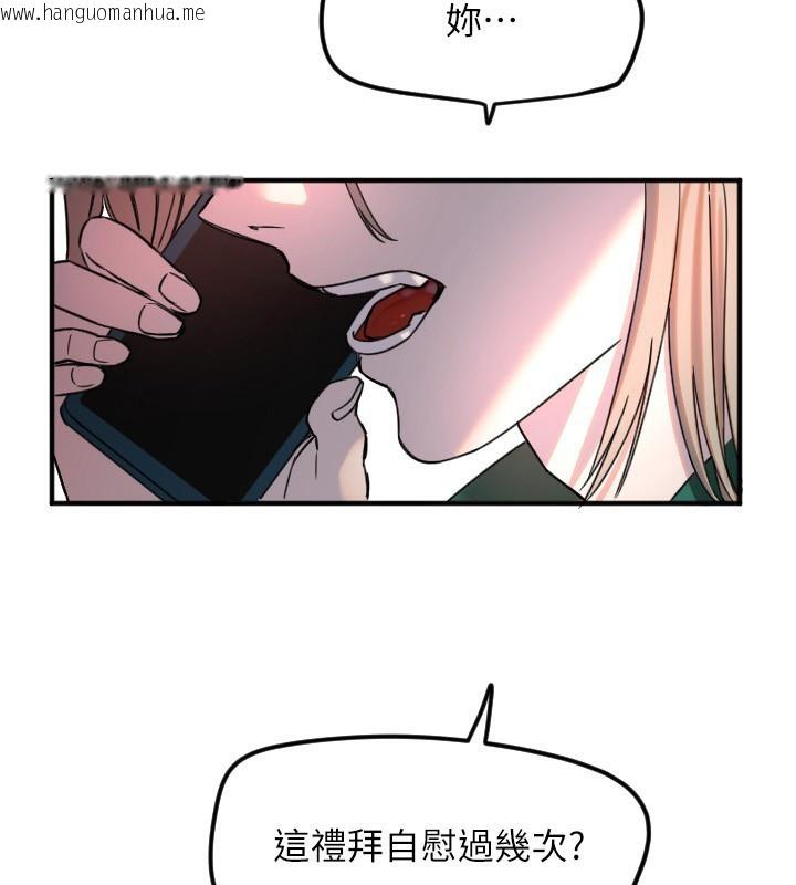 韩国漫画守护天使韩漫_守护天使-第37话-从今天起不准自慰!在线免费阅读-韩国漫画-第100张图片