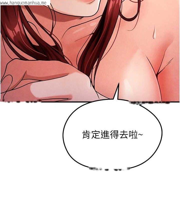 韩国漫画足球型男脱单指南韩漫_足球型男脱单指南-第4话-稀有天菜处男在线免费阅读-韩国漫画-第137张图片