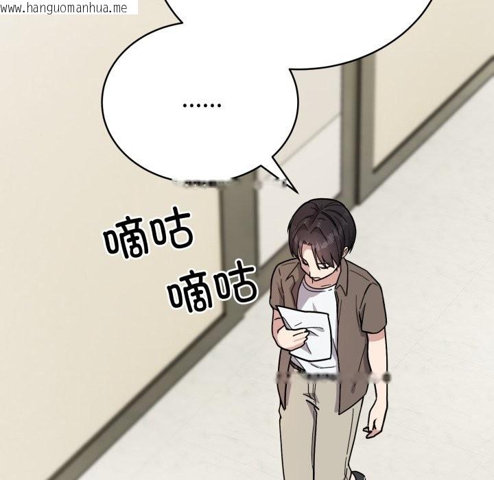 韩国漫画难言之秘韩漫_难言之秘-第1话在线免费阅读-韩国漫画-第21张图片