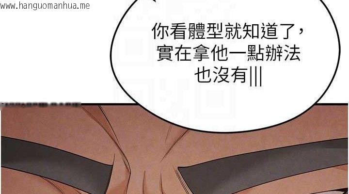 韩国漫画足球型男脱单指南韩漫_足球型男脱单指南-第9话-随传随到肉便器在线免费阅读-韩国漫画-第114张图片