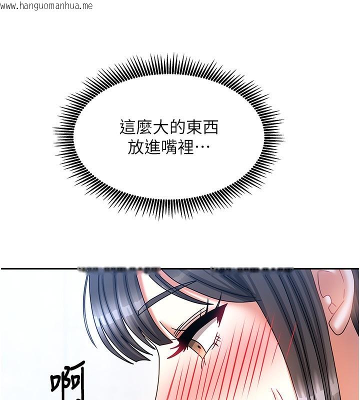 韩国漫画我家的女房客韩漫_我家的女房客-第9话-做一整天都可以在线免费阅读-韩国漫画-第167张图片