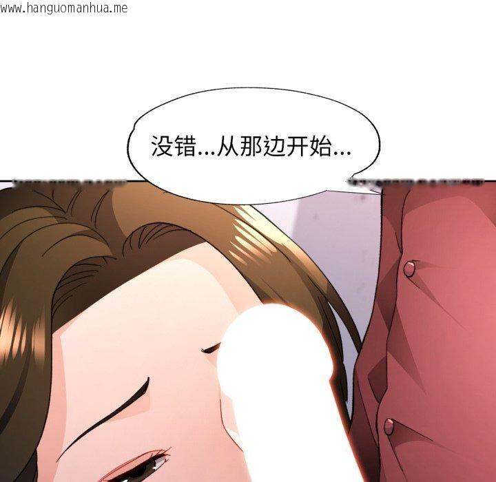 韩国漫画脱轨关系韩漫_脱轨关系-第55话在线免费阅读-韩国漫画-第62张图片