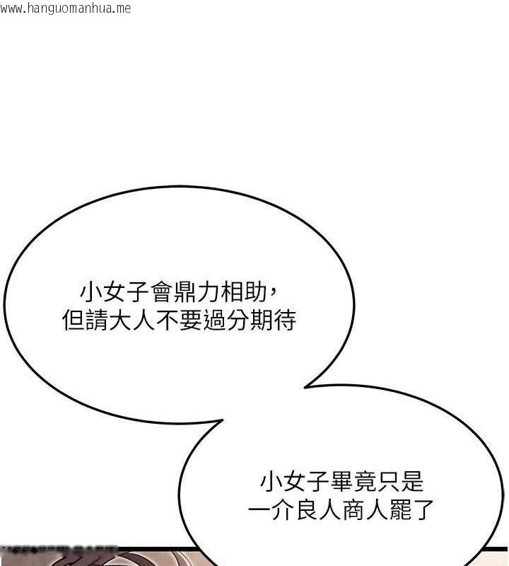 韩国漫画命运:贞洁欲女韩漫_命运:贞洁欲女-第41话-「举」事当前，爱战昏阳在线免费阅读-韩国漫画-第147张图片