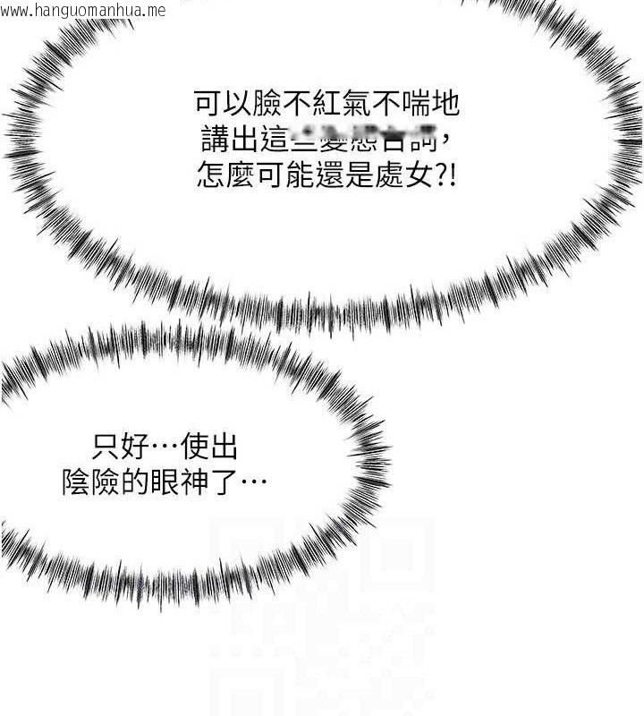 韩国漫画顶加套房的春天韩漫_顶加套房的春天-第20话-葛格~要不要尝尝处女鲍?在线免费阅读-韩国漫画-第43张图片