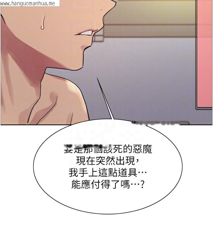 韩国漫画色轮眼韩漫_色轮眼-第2季-第77话-被主人插到水流不停在线免费阅读-韩国漫画-第131张图片