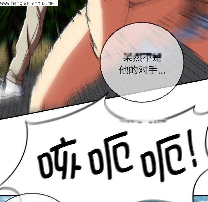韩国漫画危险同学会韩漫_危险同学会-第69话在线免费阅读-韩国漫画-第104张图片