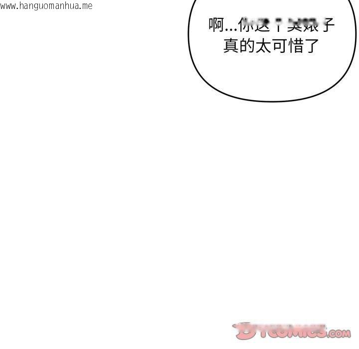 韩国漫画邻居跑路中韩漫_邻居跑路中-第44话在线免费阅读-韩国漫画-第99张图片