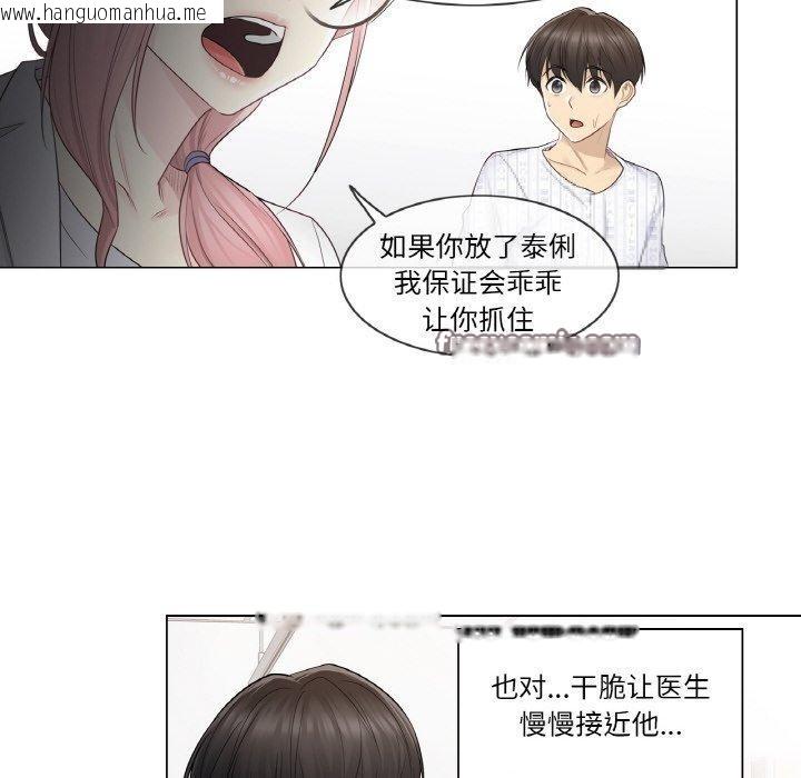 韩国漫画轻触!-解除封印韩漫_轻触!-解除封印-第10话在线免费阅读-韩国漫画-第75张图片