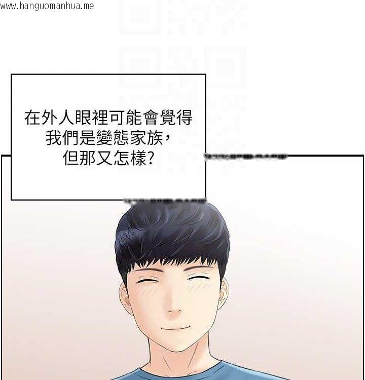 韩国漫画人妻控韩漫_人妻控-最终话-以家人之名在线免费阅读-韩国漫画-第113张图片