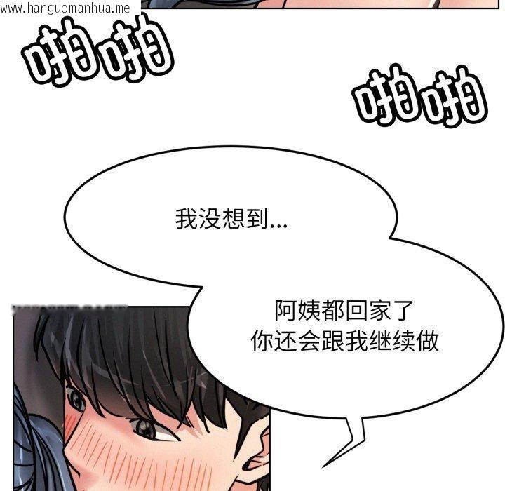 韩国漫画屋檐下的光/当我们住在一起韩漫_屋檐下的光/当我们住在一起-第78话在线免费阅读-韩国漫画-第97张图片