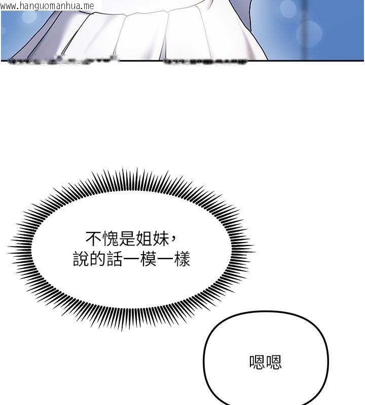韩国漫画我家的女房客韩漫_我家的女房客-第13话-发现舒服的地方了…在线免费阅读-韩国漫画-第153张图片
