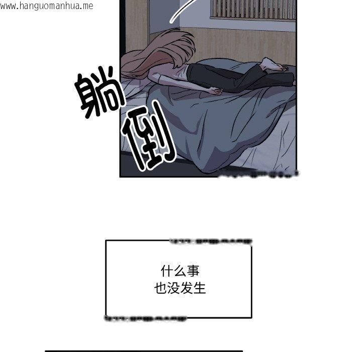 韩国漫画附属品少女的叛逆期韩漫_附属品少女的叛逆期-第3话在线免费阅读-韩国漫画-第11张图片