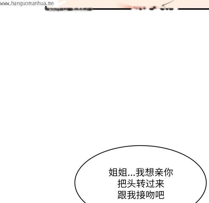 韩国漫画难缠姐妹偏要和我同居韩漫_难缠姐妹偏要和我同居-第48话在线免费阅读-韩国漫画-第116张图片
