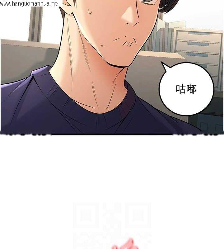 韩国漫画已婚学生想坏坏韩漫_已婚学生想坏坏-第37话-在办公室做会被发现吗?在线免费阅读-韩国漫画-第94张图片