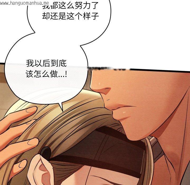 韩国漫画亲密宝鉴韩漫_亲密宝鉴-第24话在线免费阅读-韩国漫画-第181张图片
