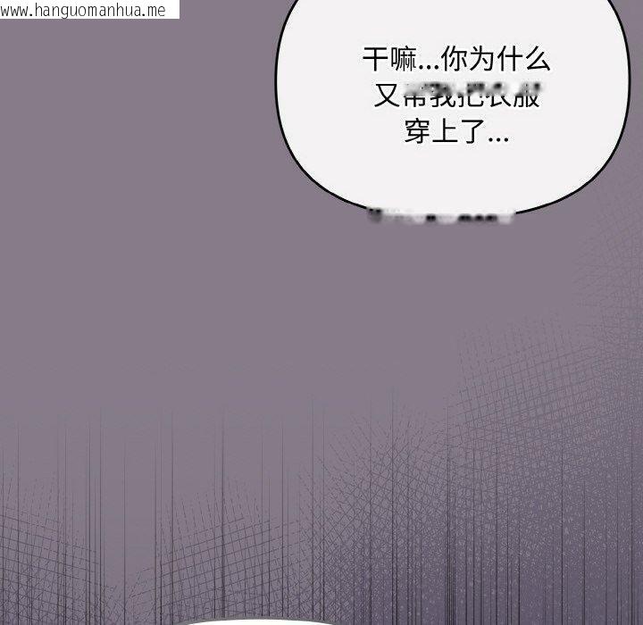 韩国漫画爱上你也好韩漫_爱上你也好-第18话在线免费阅读-韩国漫画-第90张图片