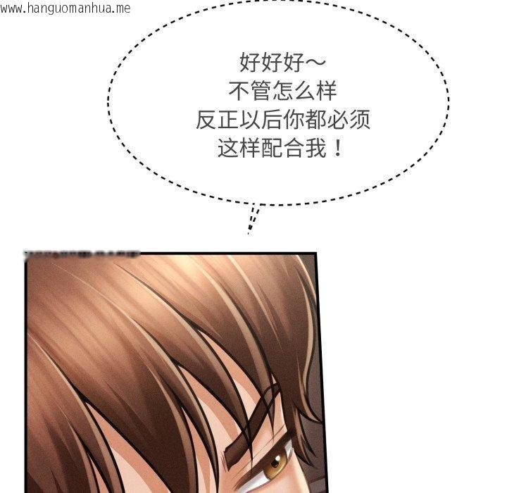 韩国漫画会长家的小儿子韩漫_会长家的小儿子-第17话在线免费阅读-韩国漫画-第55张图片