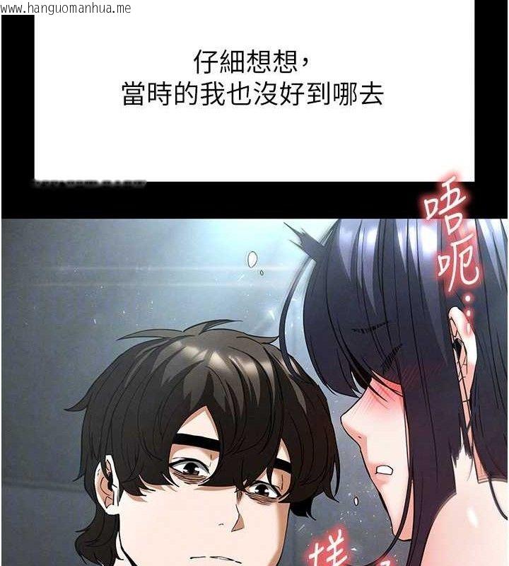 韩国漫画末日雕堡韩漫_末日雕堡-第30话-用性爱补全我们的关系在线免费阅读-韩国漫画-第141张图片