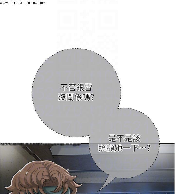 韩国漫画花容湿色:取花点韩漫_花容湿色:取花点-第57话-不断高潮的银雪在线免费阅读-韩国漫画-第62张图片