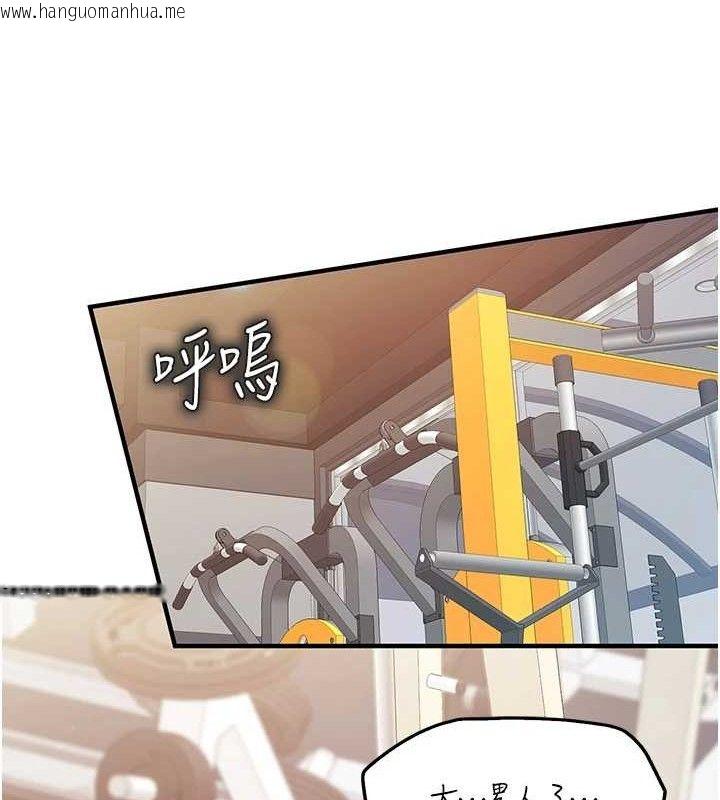 韩国漫画报告女班长:一根突起韩漫_报告女班长:一根突起-第2话-令人小头充血的健身运动在线免费阅读-韩国漫画-第110张图片