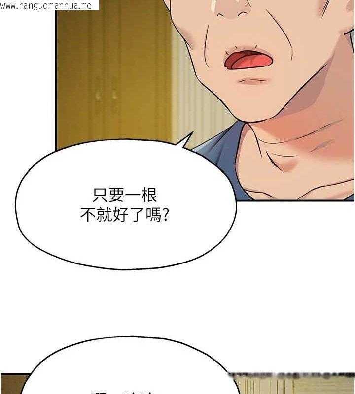 韩国漫画洞洞杂货店韩漫_洞洞杂货店-第131话-多阴村怀孕的方法!在线免费阅读-韩国漫画-第124张图片