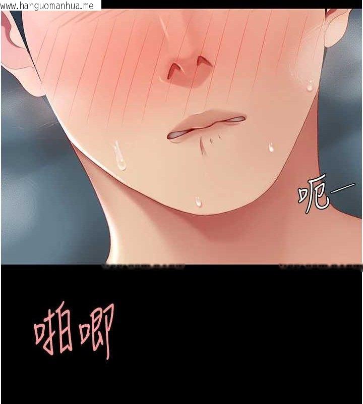 韩国漫画复仇母女丼韩漫_复仇母女丼-第106话-我能在这里过夜吗?在线免费阅读-韩国漫画-第175张图片