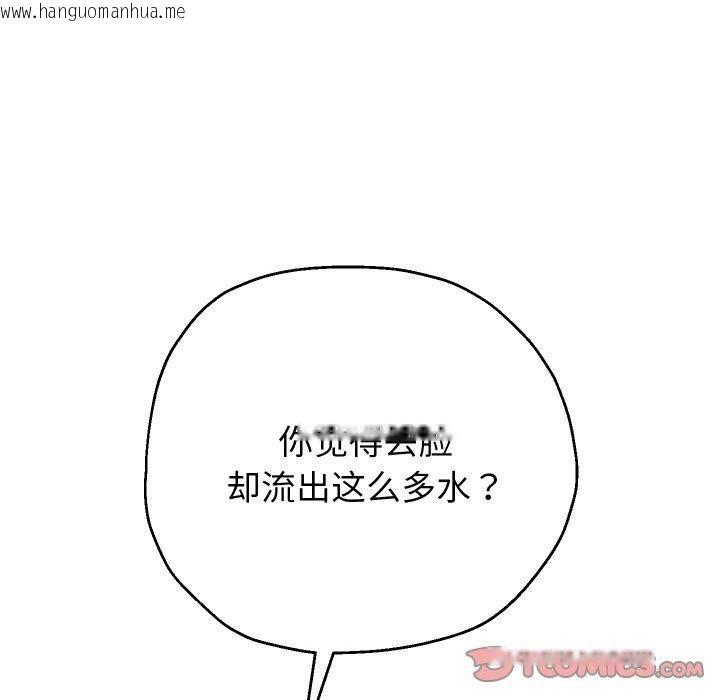 韩国漫画重生之长枪无敌韩漫_重生之长枪无敌-第58话在线免费阅读-韩国漫画-第102张图片