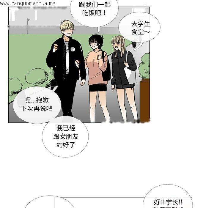 韩国漫画请与我私语韩漫_请与我私语-第5话在线免费阅读-韩国漫画-第85张图片