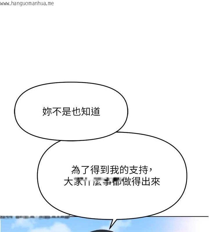 韩国漫画鲁蛇社畜的金手指韩漫_鲁蛇社畜的金手指-第24话-初尝乳汁的美味!在线免费阅读-韩国漫画-第139张图片