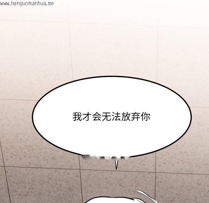 韩国漫画发小碰不得/强制催眠韩漫_发小碰不得/强制催眠-第72话在线免费阅读-韩国漫画-第114张图片