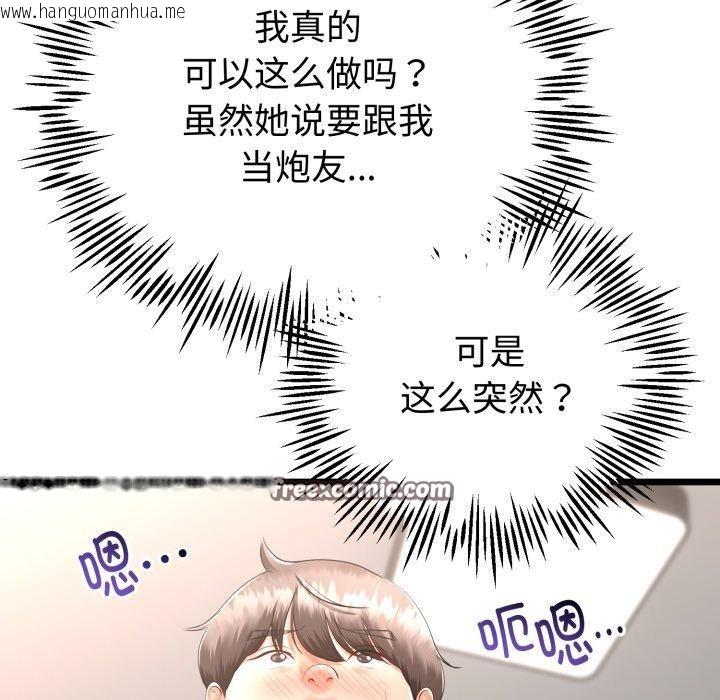 韩国漫画与初恋的意外同居韩漫_与初恋的意外同居-第18话在线免费阅读-韩国漫画-第14张图片